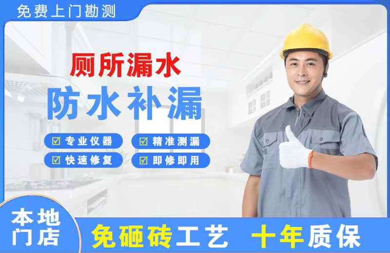 紫云厕所漏水维修